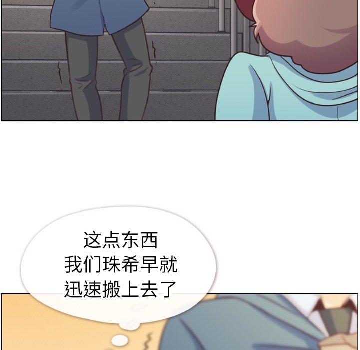 郑主任为何这样[h漫]韩漫全集-郑主任为何这样-第 92 话无删减无遮挡章节图片 