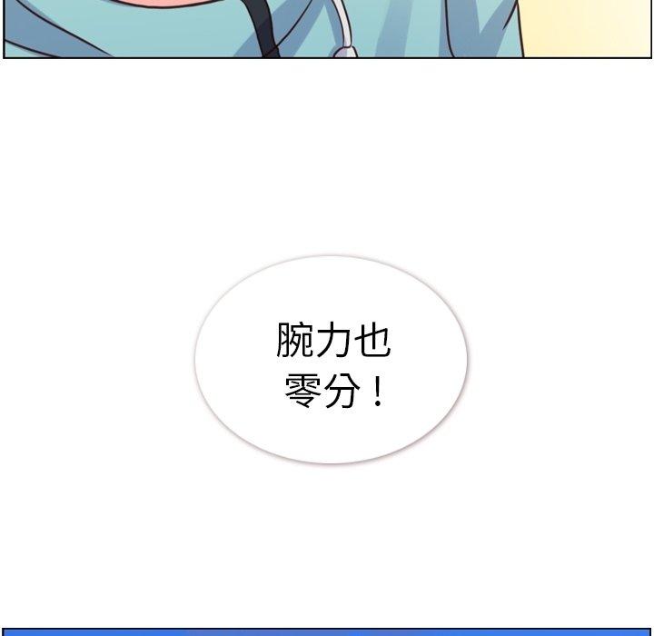 郑主任为何这样[h漫]韩漫全集-郑主任为何这样-第 92 话无删减无遮挡章节图片 