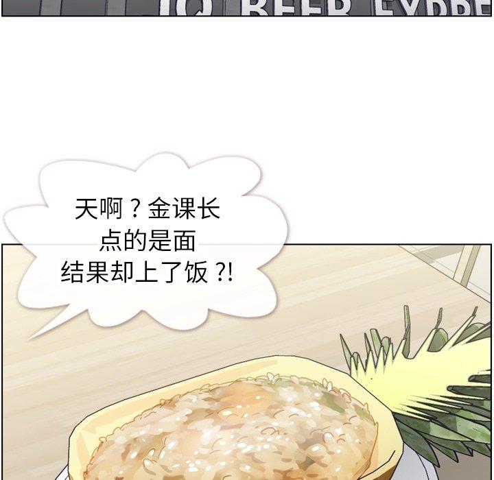 郑主任为何这样[h漫]韩漫全集-郑主任为何这样-第 92 话无删减无遮挡章节图片 