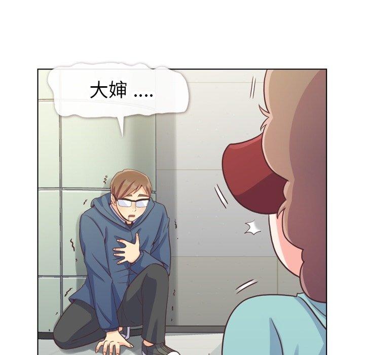 郑主任为何这样[h漫]韩漫全集-郑主任为何这样-第 92 话无删减无遮挡章节图片 