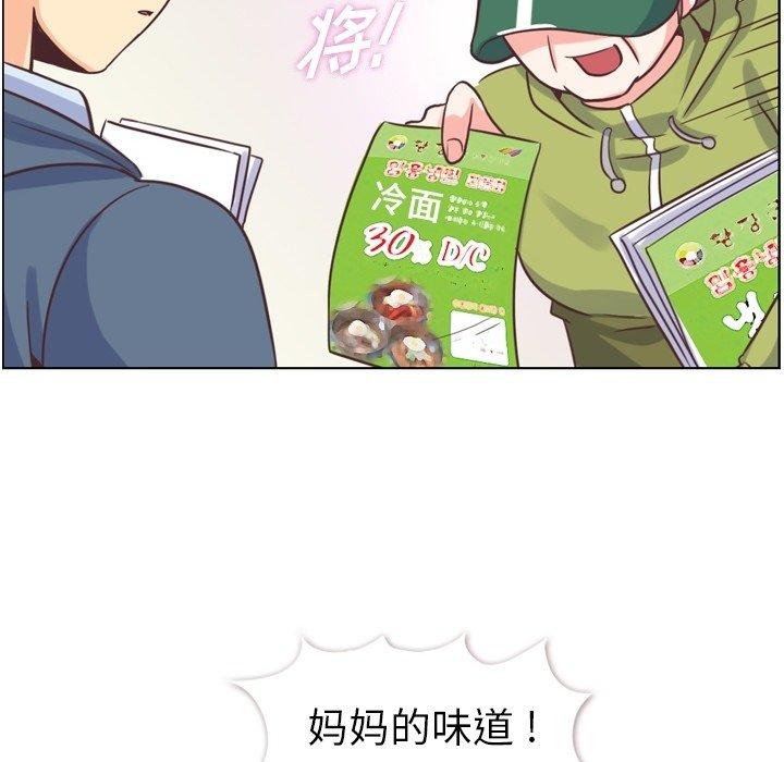 郑主任为何这样[h漫]韩漫全集-郑主任为何这样-第 92 话无删减无遮挡章节图片 