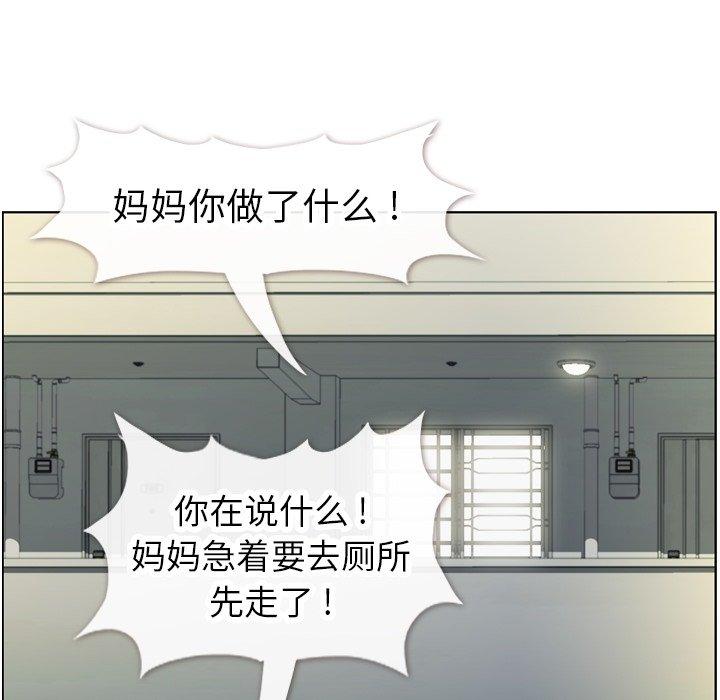 郑主任为何这样[h漫]韩漫全集-郑主任为何这样-第 92 话无删减无遮挡章节图片 