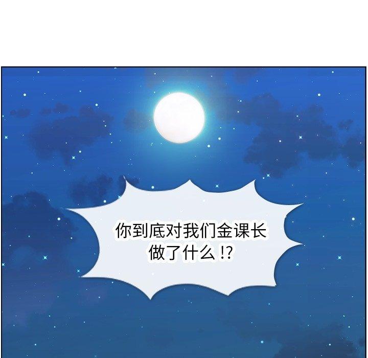 郑主任为何这样[h漫]韩漫全集-郑主任为何这样-第 92 话无删减无遮挡章节图片 
