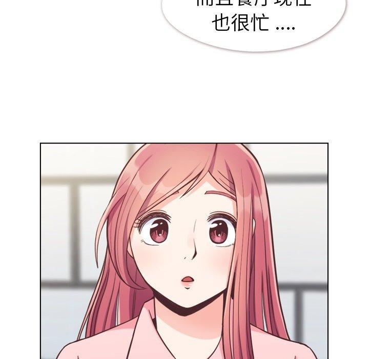 郑主任为何这样[h漫]韩漫全集-郑主任为何这样-第 92 话无删减无遮挡章节图片 