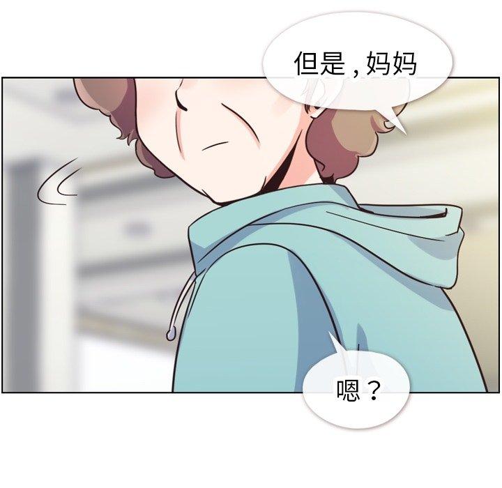 郑主任为何这样[h漫]韩漫全集-郑主任为何这样-第 92 话无删减无遮挡章节图片 