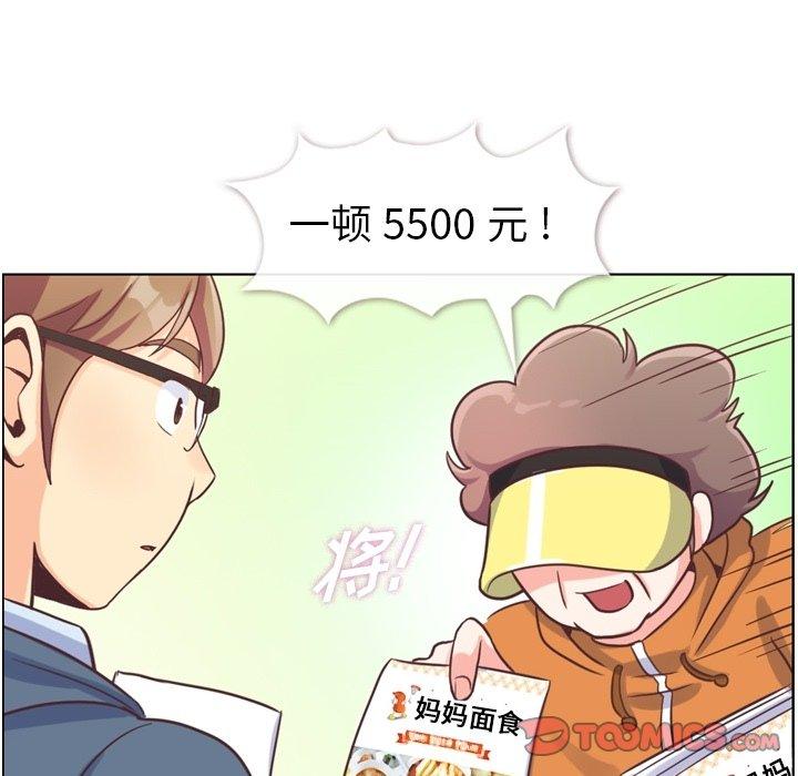 郑主任为何这样[h漫]韩漫全集-郑主任为何这样-第 92 话无删减无遮挡章节图片 