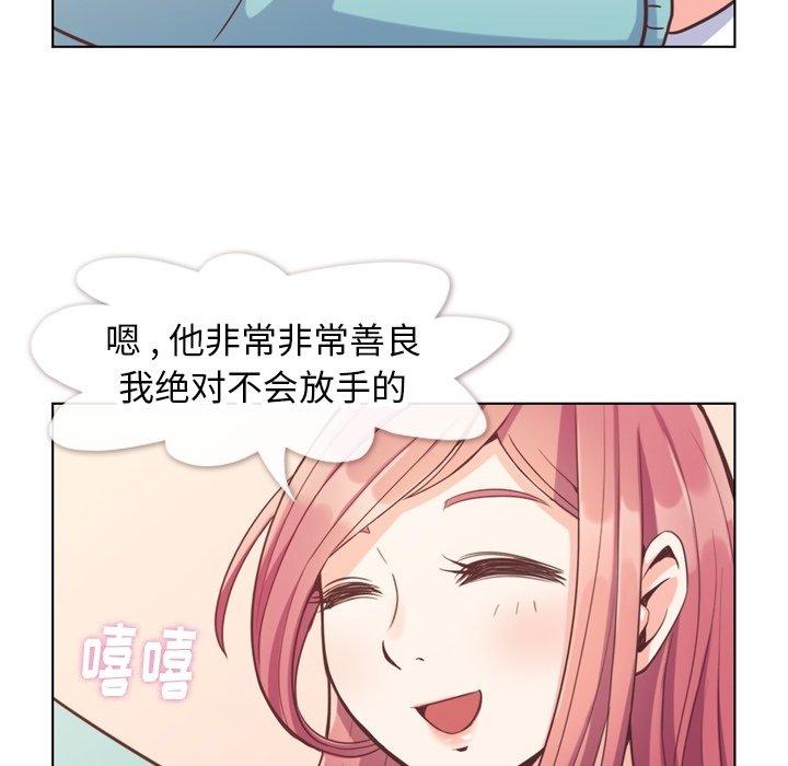 郑主任为何这样[h漫]韩漫全集-郑主任为何这样-第 92 话无删减无遮挡章节图片 