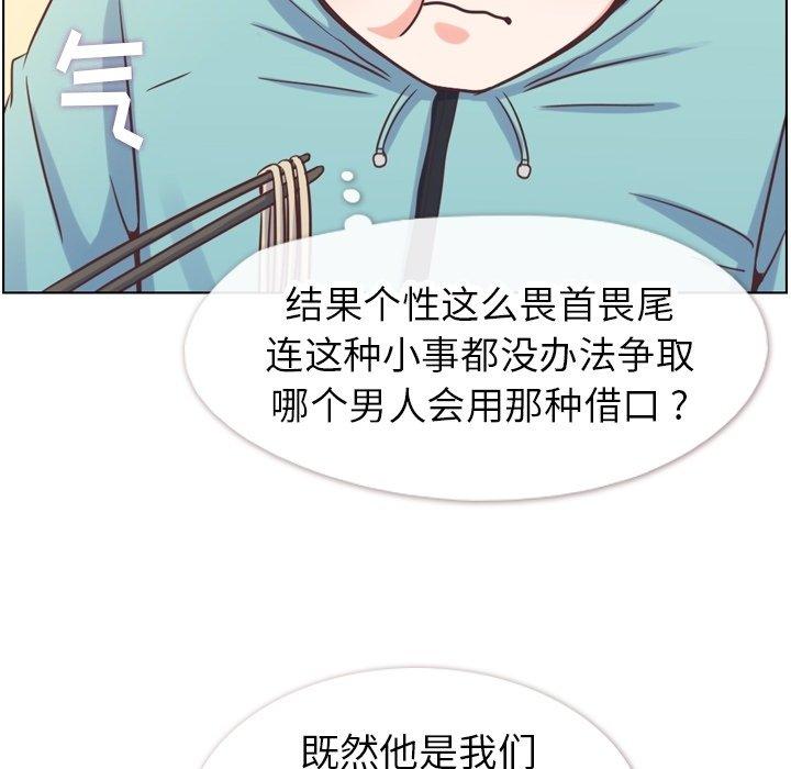 郑主任为何这样[h漫]韩漫全集-郑主任为何这样-第 92 话无删减无遮挡章节图片 