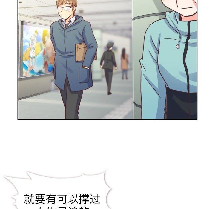 郑主任为何这样[h漫]韩漫全集-郑主任为何这样-第 92 话无删减无遮挡章节图片 