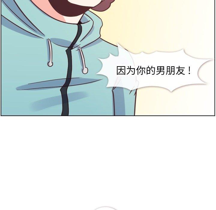 郑主任为何这样[h漫]韩漫全集-郑主任为何这样-第 92 话无删减无遮挡章节图片 