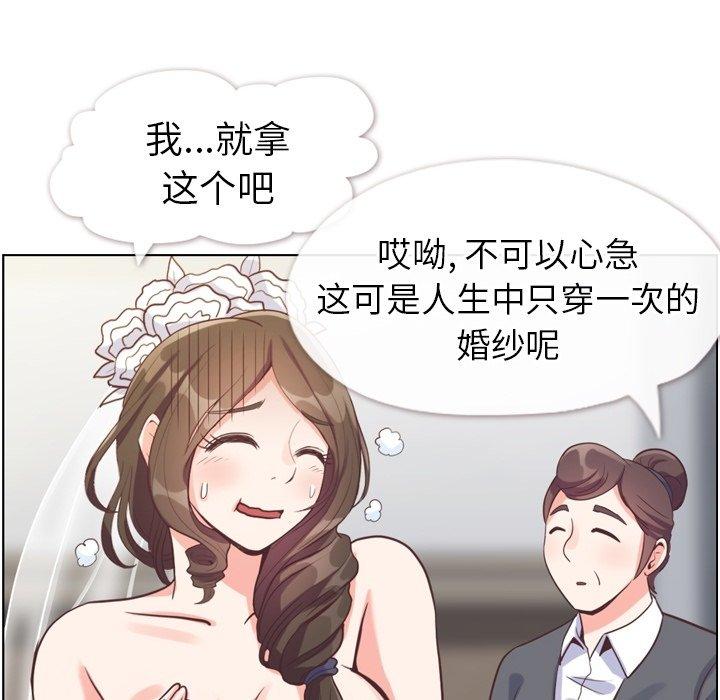 郑主任为何这样[抖漫]韩漫全集-郑主任为何这样-第 93 话无删减无遮挡章节图片 