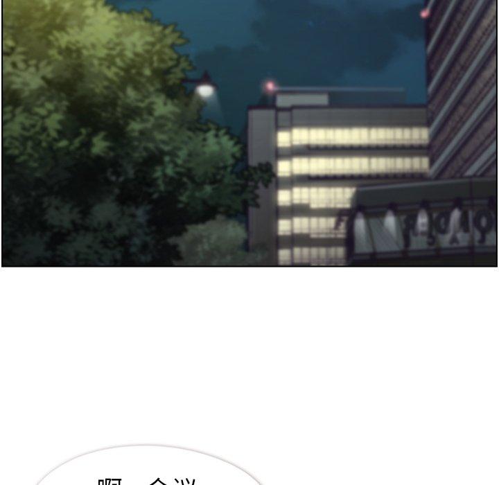 郑主任为何这样[抖漫]韩漫全集-郑主任为何这样-第 93 话无删减无遮挡章节图片 