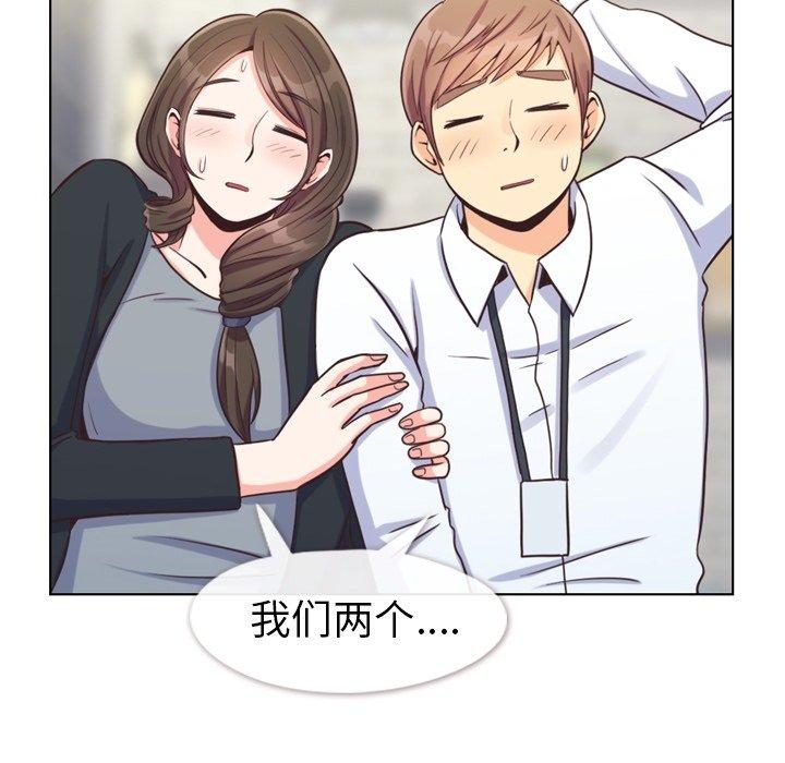 郑主任为何这样[抖漫]韩漫全集-郑主任为何这样-第 93 话无删减无遮挡章节图片 