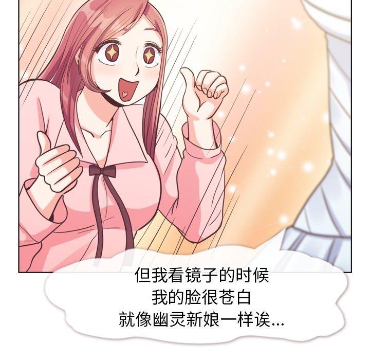 郑主任为何这样[抖漫]韩漫全集-郑主任为何这样-第 93 话无删减无遮挡章节图片 