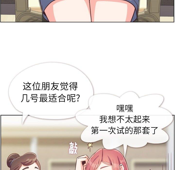 郑主任为何这样[抖漫]韩漫全集-郑主任为何这样-第 93 话无删减无遮挡章节图片 