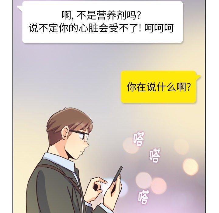 郑主任为何这样[抖漫]韩漫全集-郑主任为何这样-第 93 话无删减无遮挡章节图片 