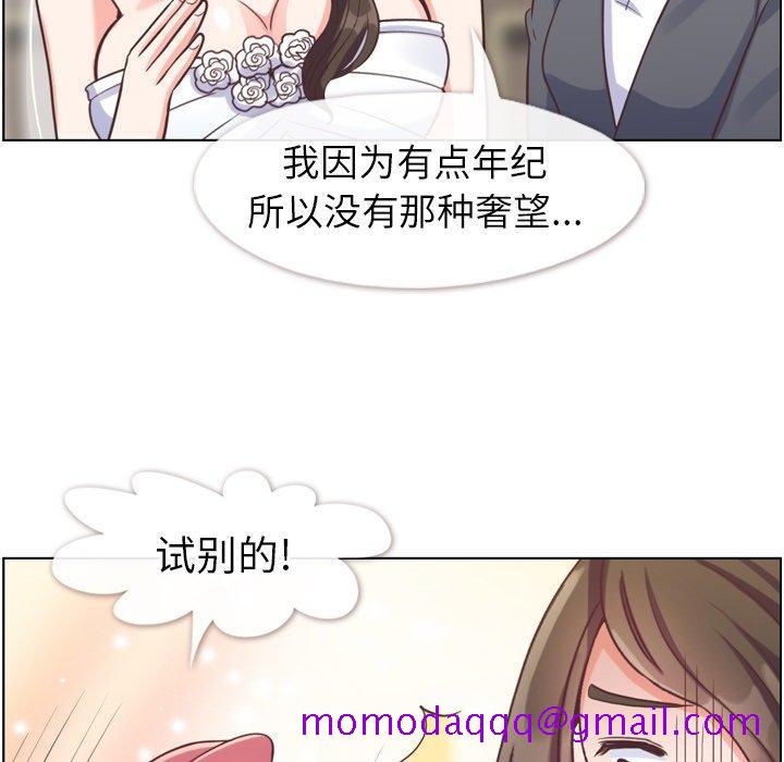 郑主任为何这样[抖漫]韩漫全集-郑主任为何这样-第 93 话无删减无遮挡章节图片 