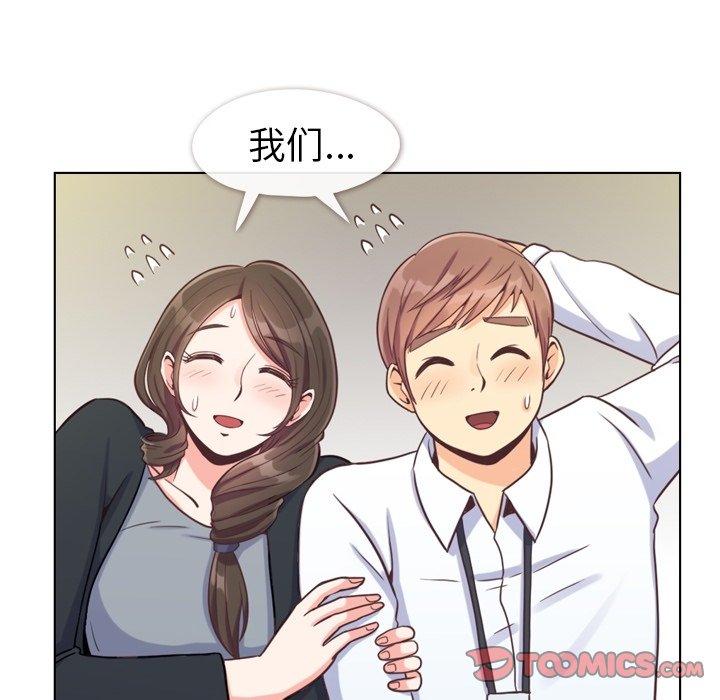 郑主任为何这样[抖漫]韩漫全集-郑主任为何这样-第 93 话无删减无遮挡章节图片 
