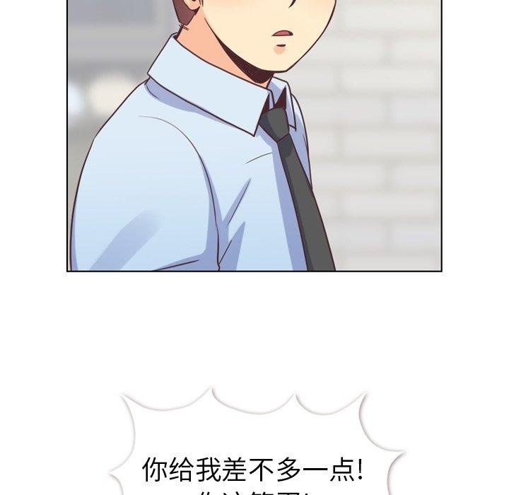 郑主任为何这样[抖漫]韩漫全集-郑主任为何这样-第 93 话无删减无遮挡章节图片 