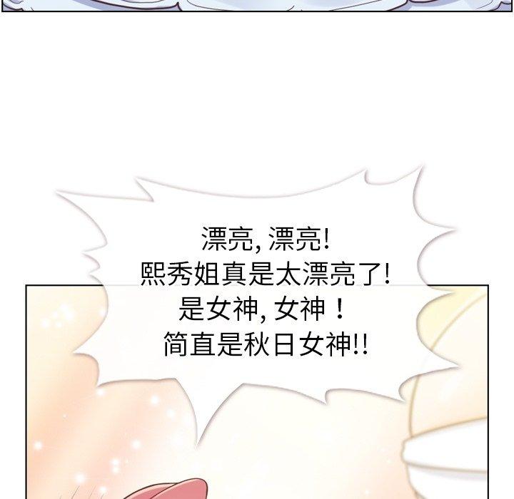 郑主任为何这样[抖漫]韩漫全集-郑主任为何这样-第 93 话无删减无遮挡章节图片 