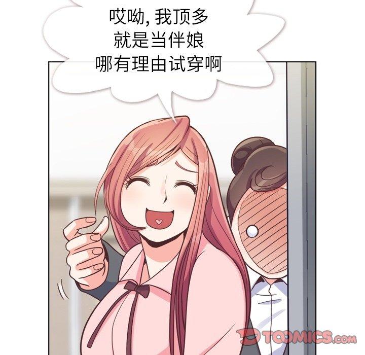 郑主任为何这样[抖漫]韩漫全集-郑主任为何这样-第 93 话无删减无遮挡章节图片 