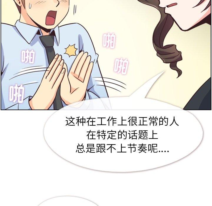 郑主任为何这样[抖漫]韩漫全集-郑主任为何这样-第 93 话无删减无遮挡章节图片 