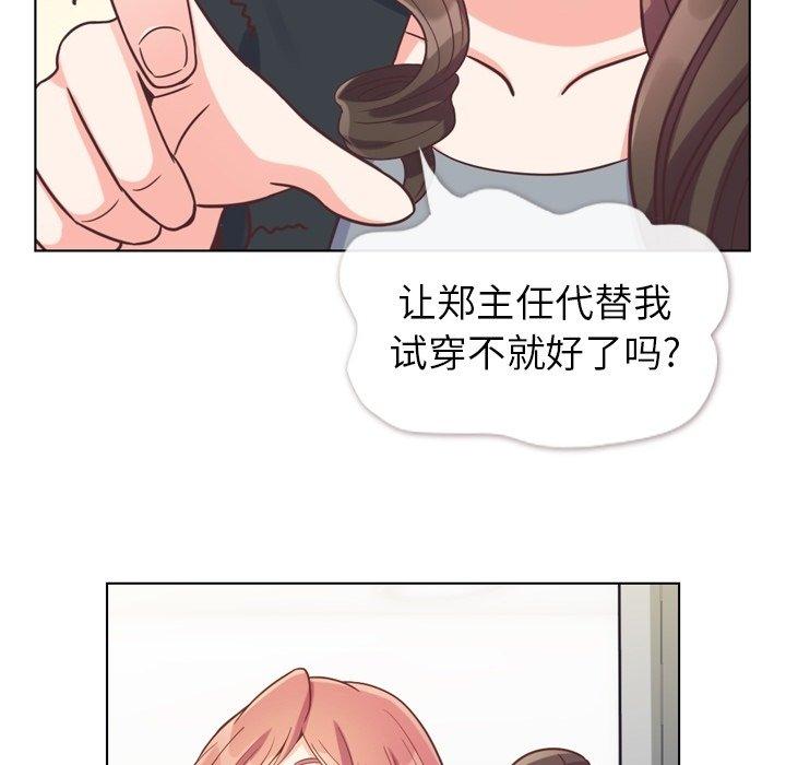 郑主任为何这样[抖漫]韩漫全集-郑主任为何这样-第 93 话无删减无遮挡章节图片 