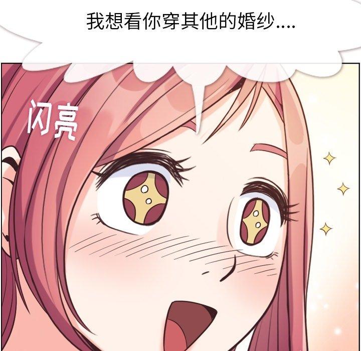 郑主任为何这样[抖漫]韩漫全集-郑主任为何这样-第 93 话无删减无遮挡章节图片 
