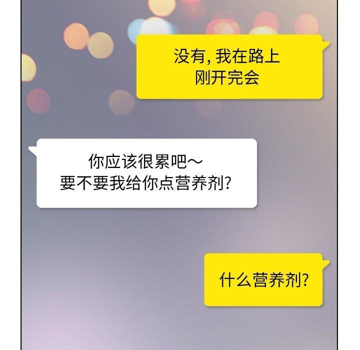 郑主任为何这样[抖漫]韩漫全集-郑主任为何这样-第 93 话无删减无遮挡章节图片 