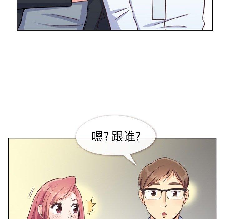 郑主任为何这样[抖漫]韩漫全集-郑主任为何这样-第 93 话无删减无遮挡章节图片 