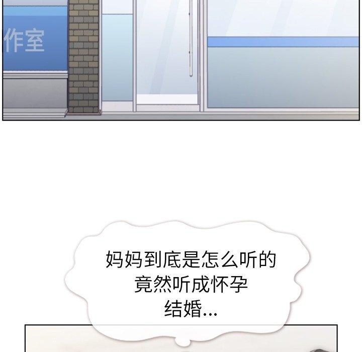 郑主任为何这样[h漫]韩漫全集-郑主任为何这样-第 94 话无删减无遮挡章节图片 