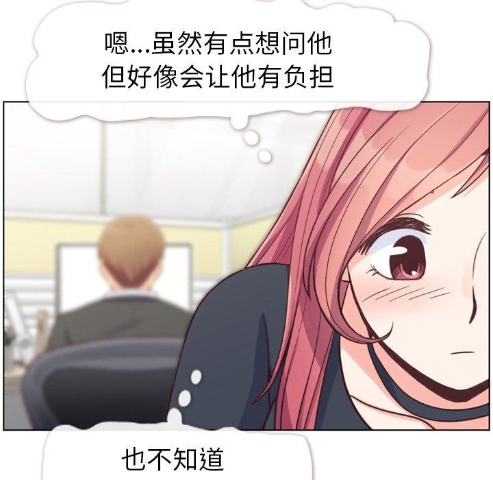 郑主任为何这样[h漫]韩漫全集-郑主任为何这样-第 94 话无删减无遮挡章节图片 