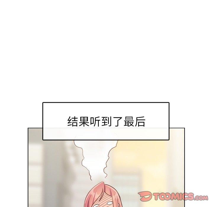 郑主任为何这样[h漫]韩漫全集-郑主任为何这样-第 94 话无删减无遮挡章节图片 