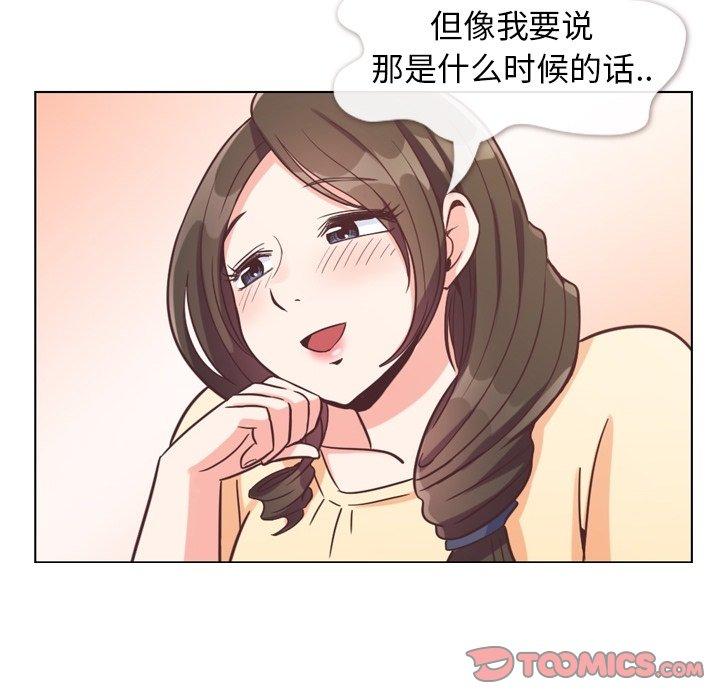 郑主任为何这样[h漫]韩漫全集-郑主任为何这样-第 94 话无删减无遮挡章节图片 