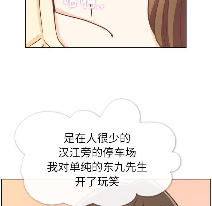 郑主任为何这样[h漫]韩漫全集-郑主任为何这样-第 94 话无删减无遮挡章节图片 