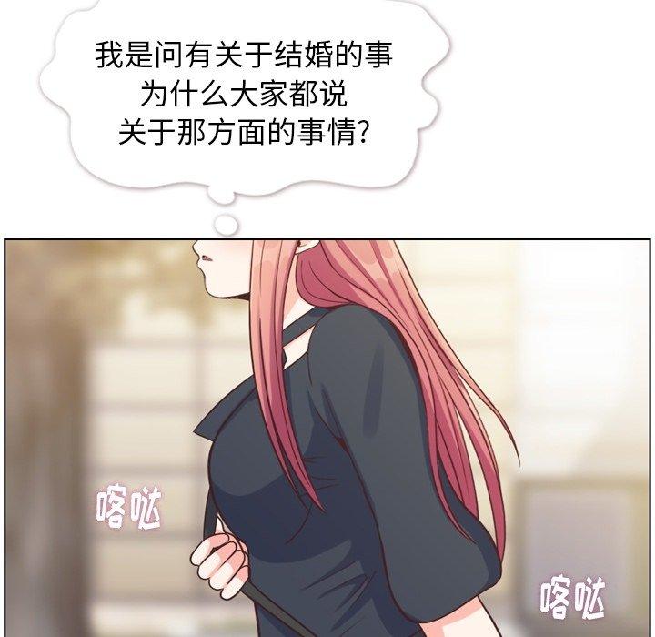 郑主任为何这样[h漫]韩漫全集-郑主任为何这样-第 94 话无删减无遮挡章节图片 