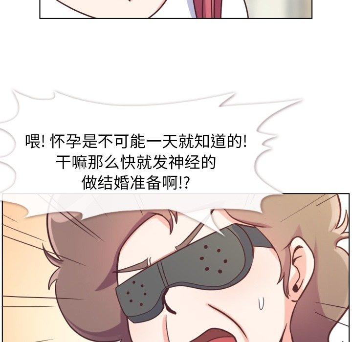 郑主任为何这样[h漫]韩漫全集-郑主任为何这样-第 94 话无删减无遮挡章节图片 