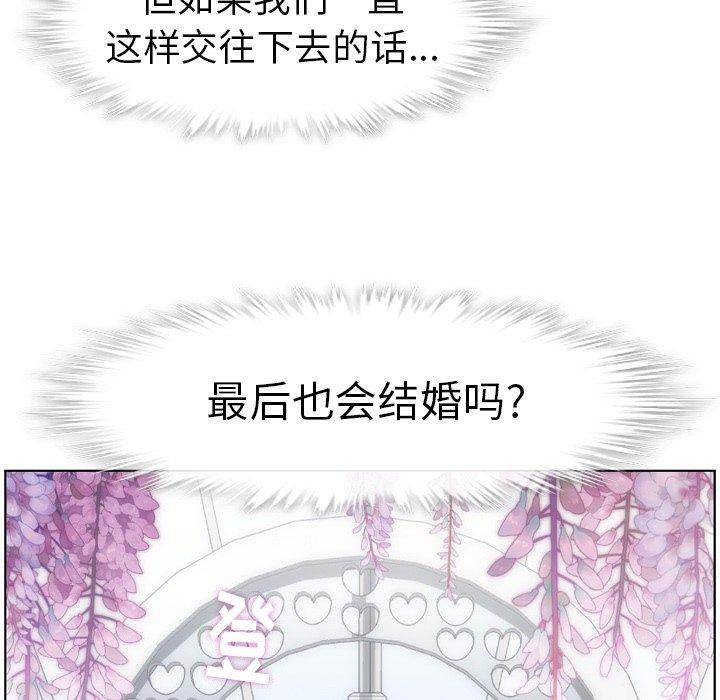 郑主任为何这样[h漫]韩漫全集-郑主任为何这样-第 94 话无删减无遮挡章节图片 