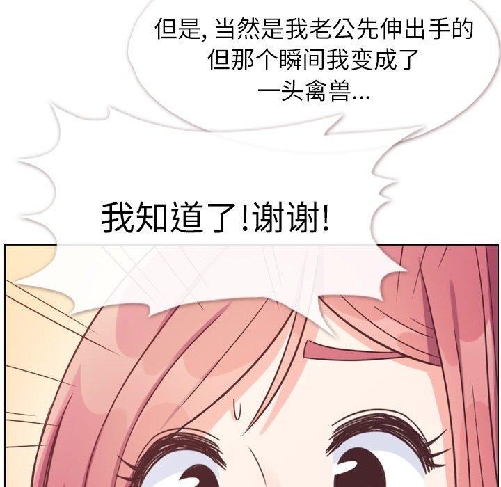 郑主任为何这样[h漫]韩漫全集-郑主任为何这样-第 94 话无删减无遮挡章节图片 