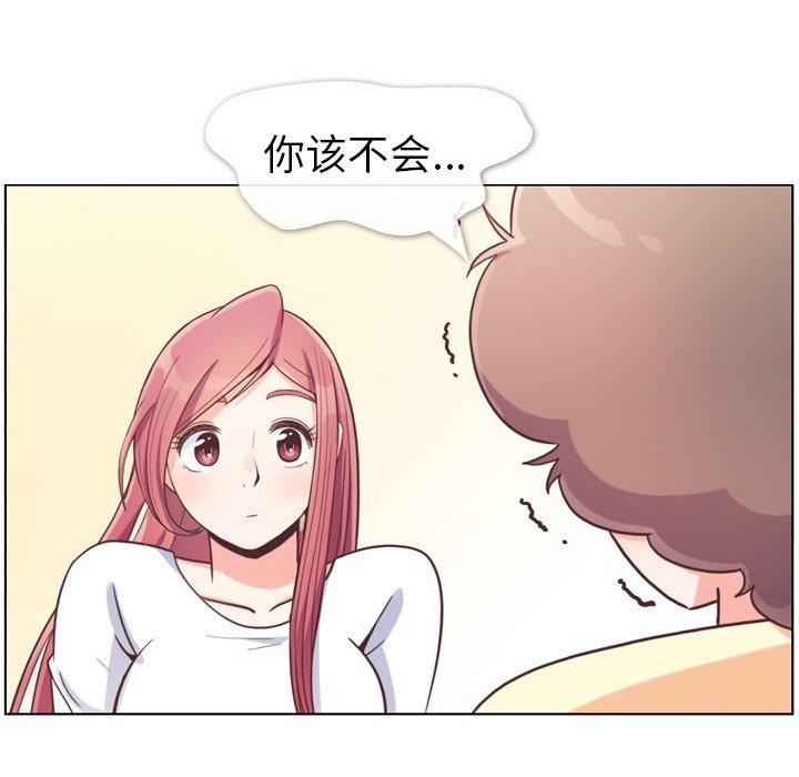 郑主任为何这样[h漫]韩漫全集-郑主任为何这样-第 94 话无删减无遮挡章节图片 