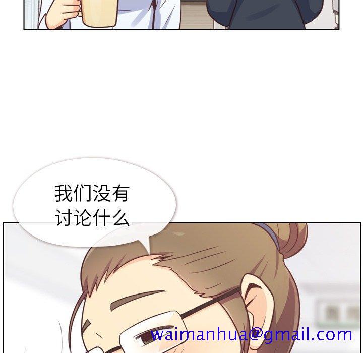 郑主任为何这样[h漫]韩漫全集-郑主任为何这样-第 94 话无删减无遮挡章节图片 