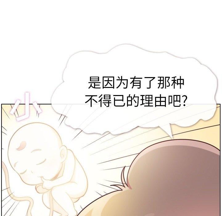郑主任为何这样[h漫]韩漫全集-郑主任为何这样-第 94 话无删减无遮挡章节图片 
