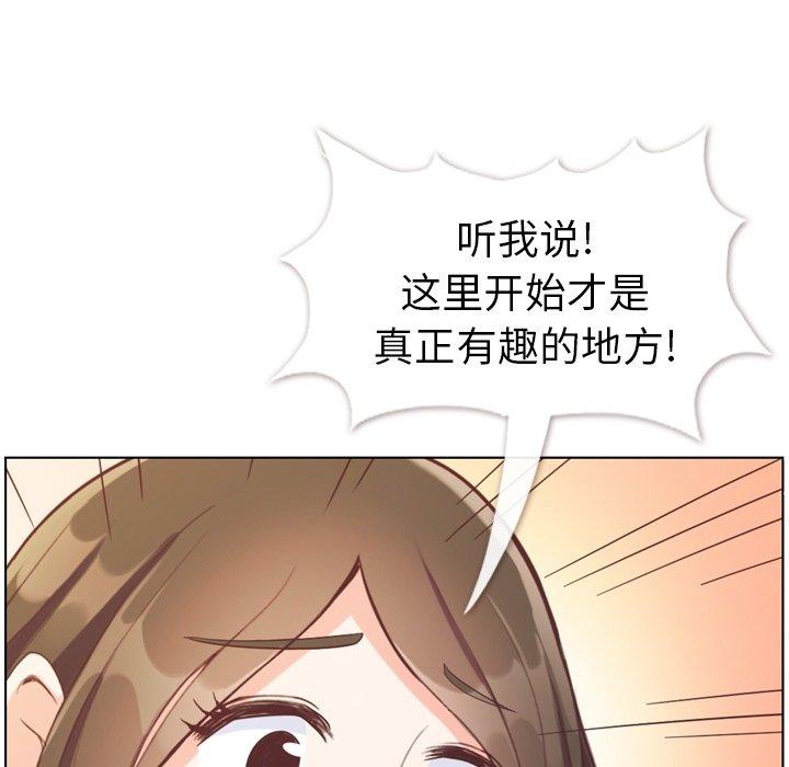 郑主任为何这样[h漫]韩漫全集-郑主任为何这样-第 94 话无删减无遮挡章节图片 