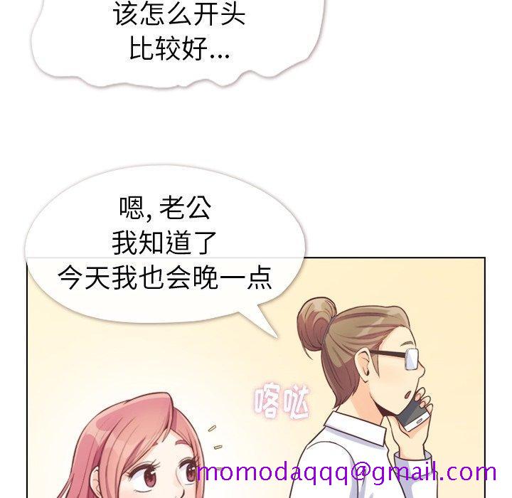 郑主任为何这样[h漫]韩漫全集-郑主任为何这样-第 94 话无删减无遮挡章节图片 