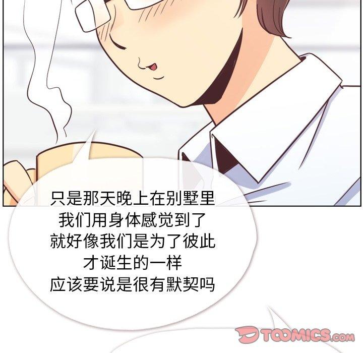 郑主任为何这样[h漫]韩漫全集-郑主任为何这样-第 94 话无删减无遮挡章节图片 