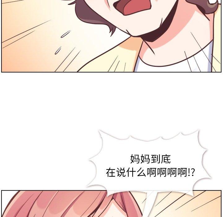 郑主任为何这样[h漫]韩漫全集-郑主任为何这样-第 94 话无删减无遮挡章节图片 
