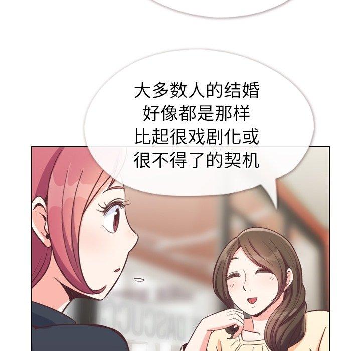 郑主任为何这样[h漫]韩漫全集-郑主任为何这样-第 94 话无删减无遮挡章节图片 