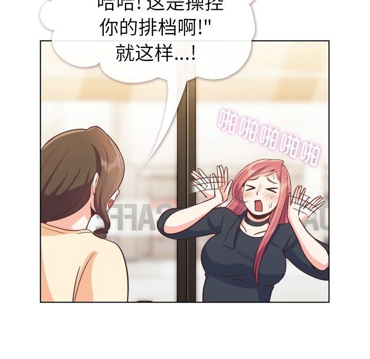 郑主任为何这样[h漫]韩漫全集-郑主任为何这样-第 94 话无删减无遮挡章节图片 