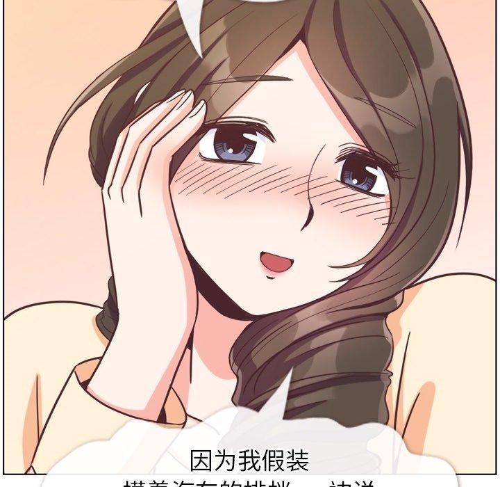 郑主任为何这样[h漫]韩漫全集-郑主任为何这样-第 94 话无删减无遮挡章节图片 
