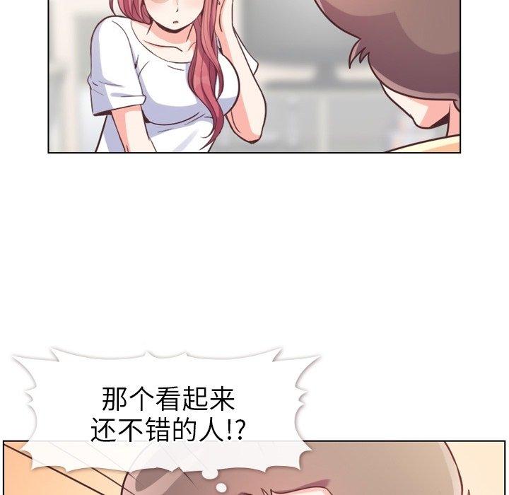 郑主任为何这样[h漫]韩漫全集-郑主任为何这样-第 94 话无删减无遮挡章节图片 